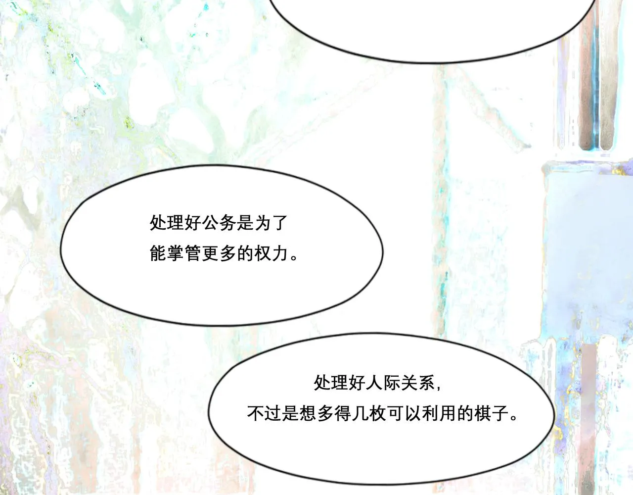 23.显露真实 第31页