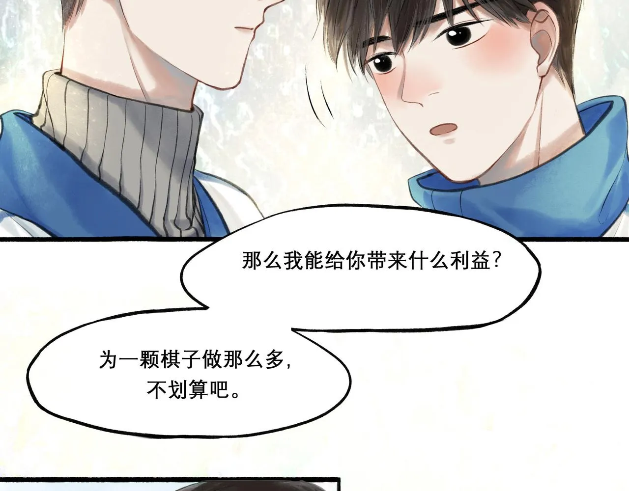 23.显露真实 第36页