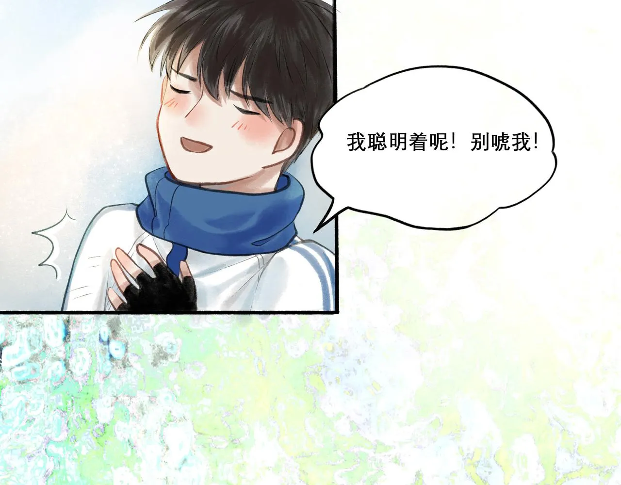 23.显露真实 第37页