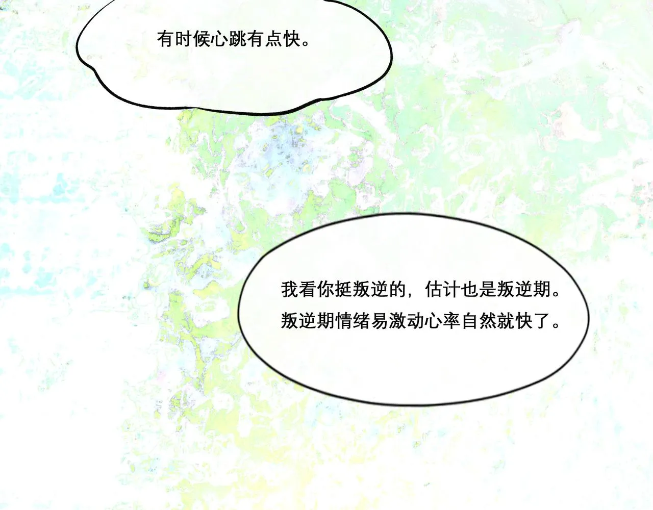 23.显露真实 第40页