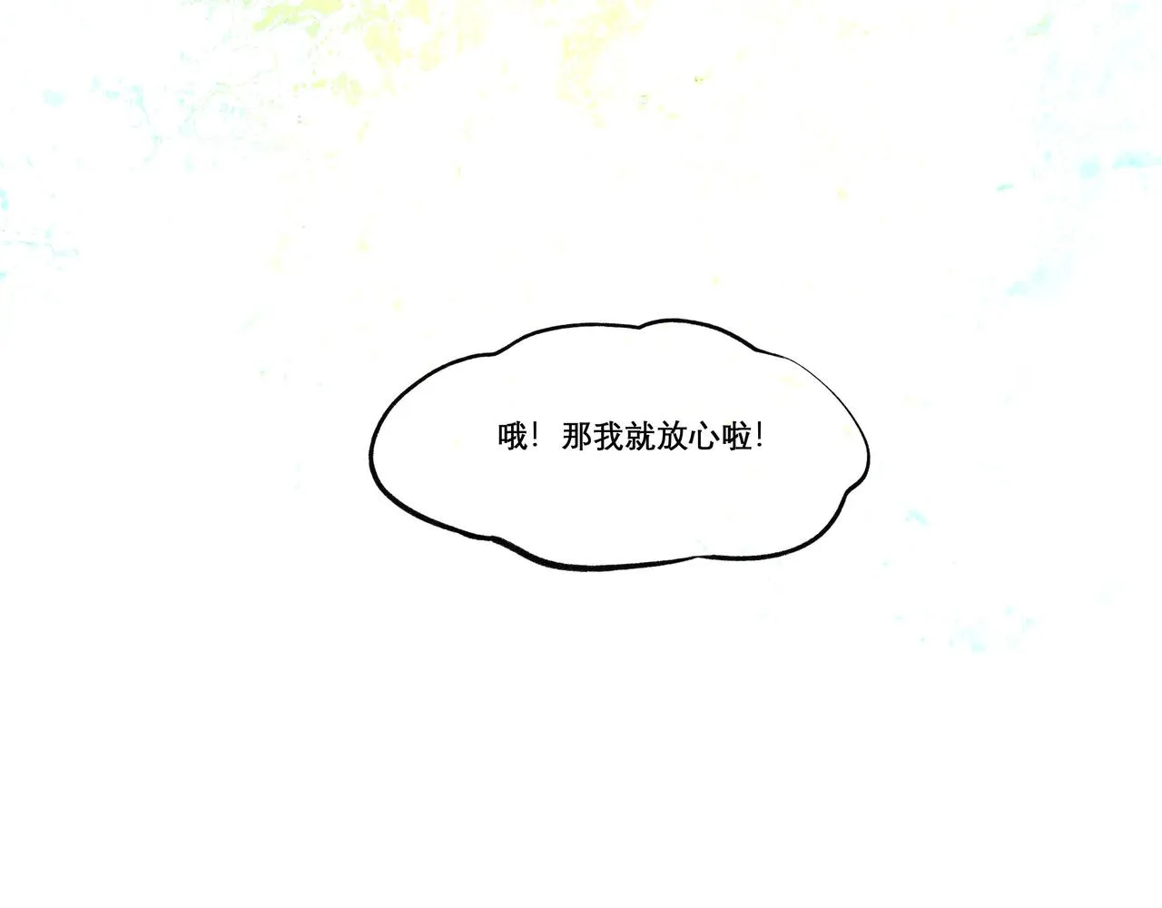 23.显露真实 第41页