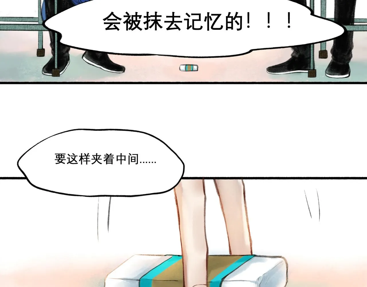 23.显露真实 第56页
