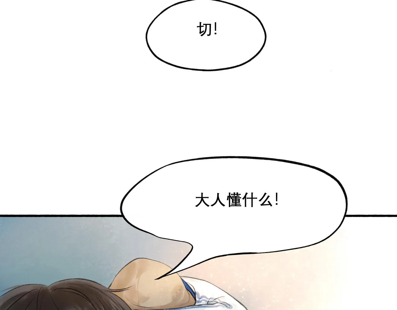 23.显露真实 第60页