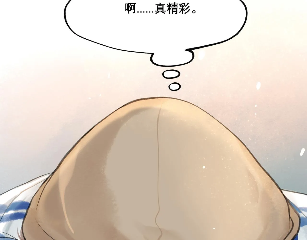 23.显露真实 第62页