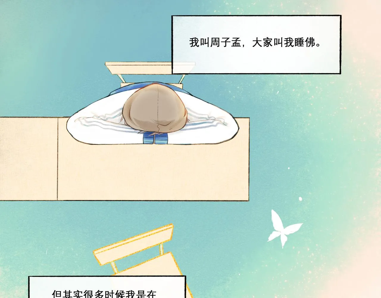 23.显露真实 第64页