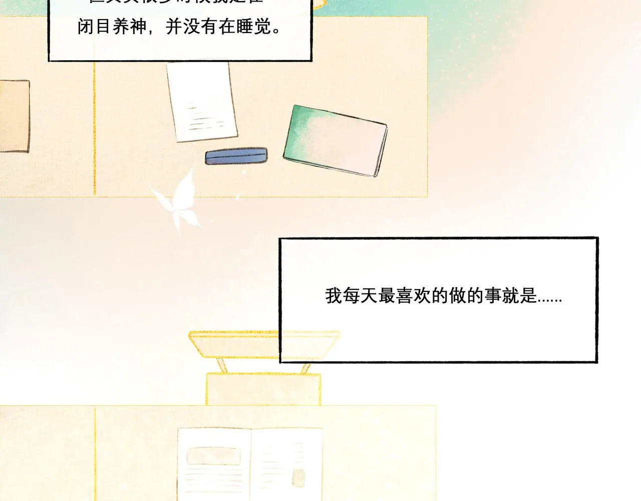 23.显露真实 第65页