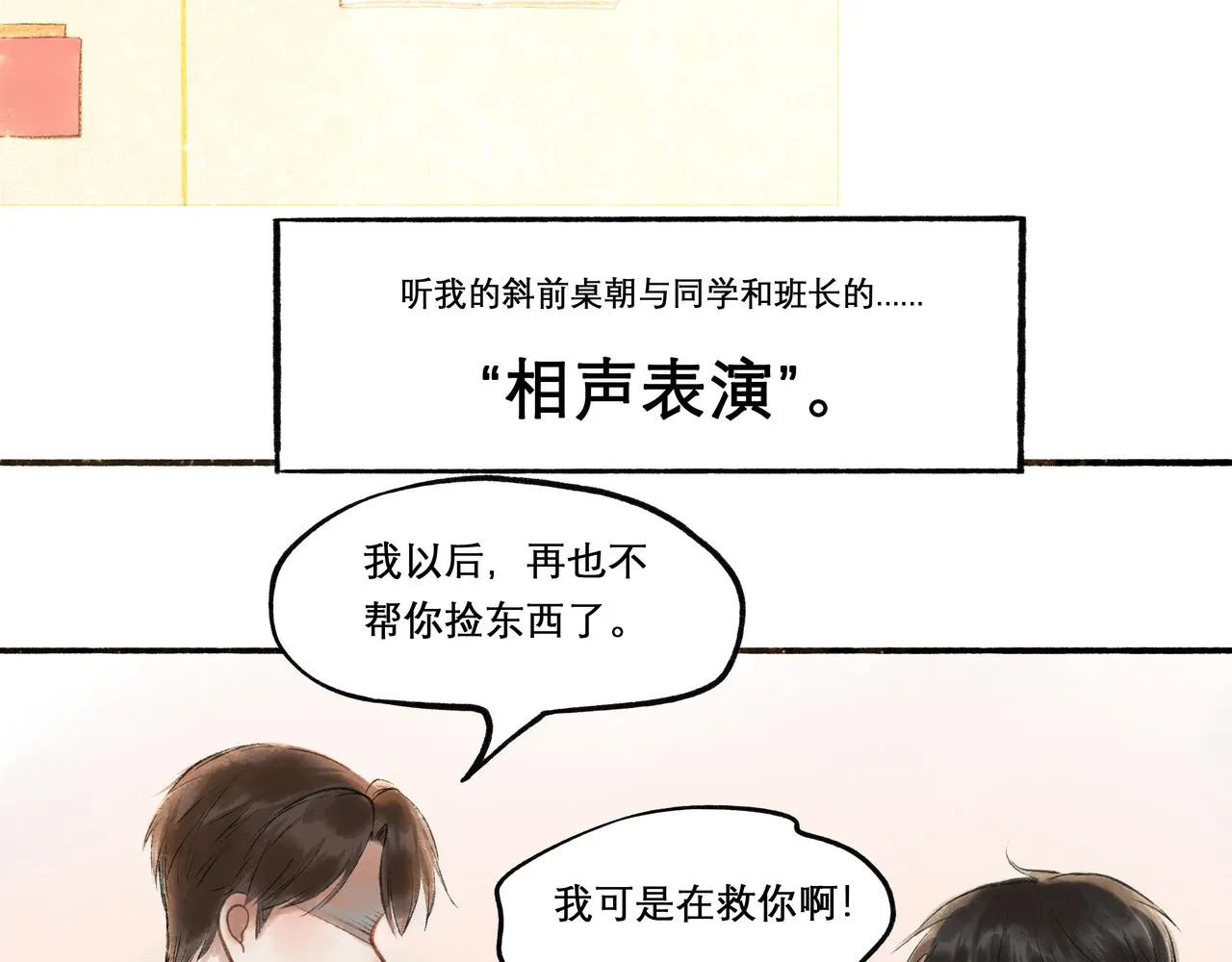 23.显露真实 第66页