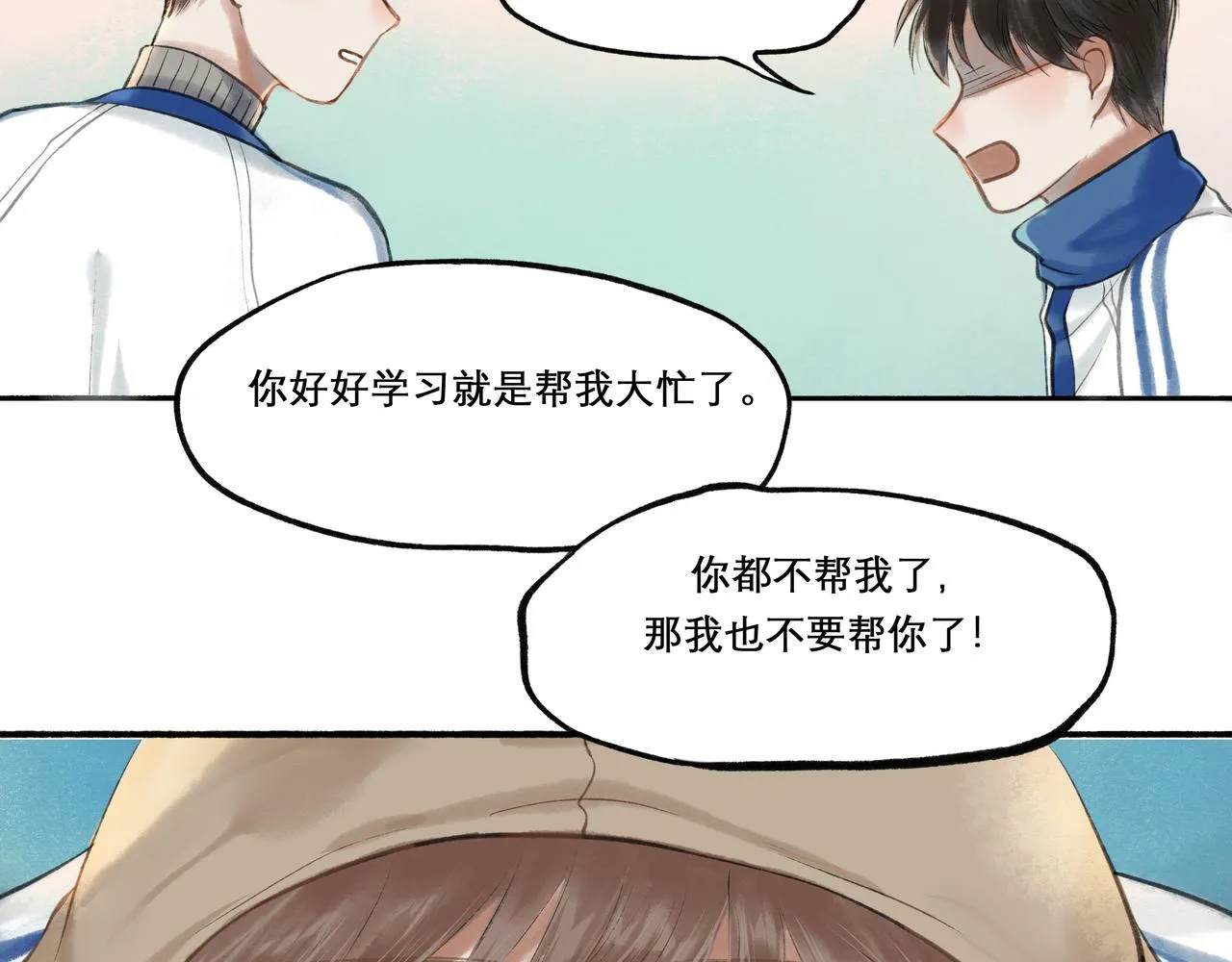23.显露真实 第67页