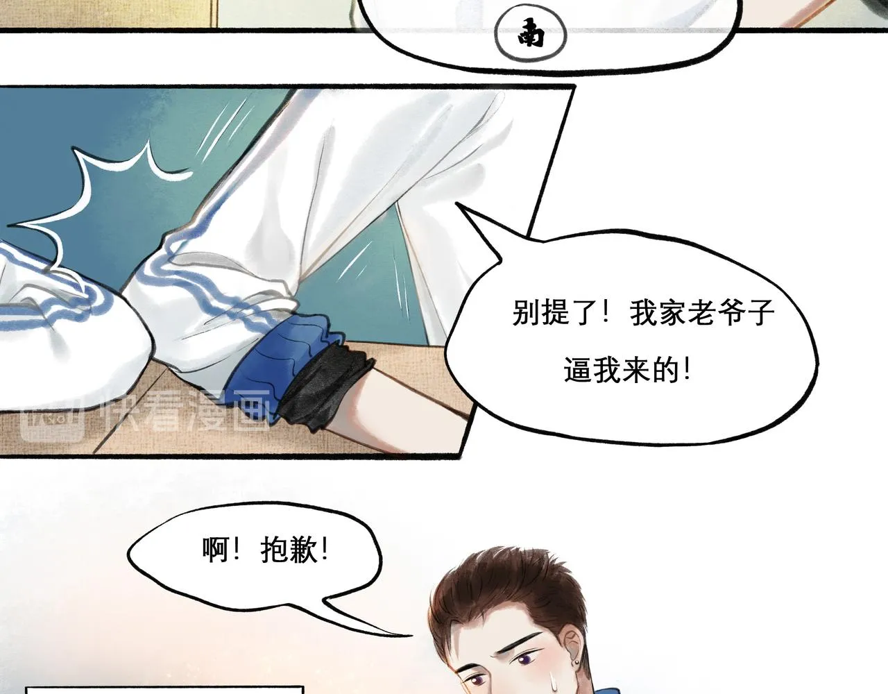 23.显露真实 第71页