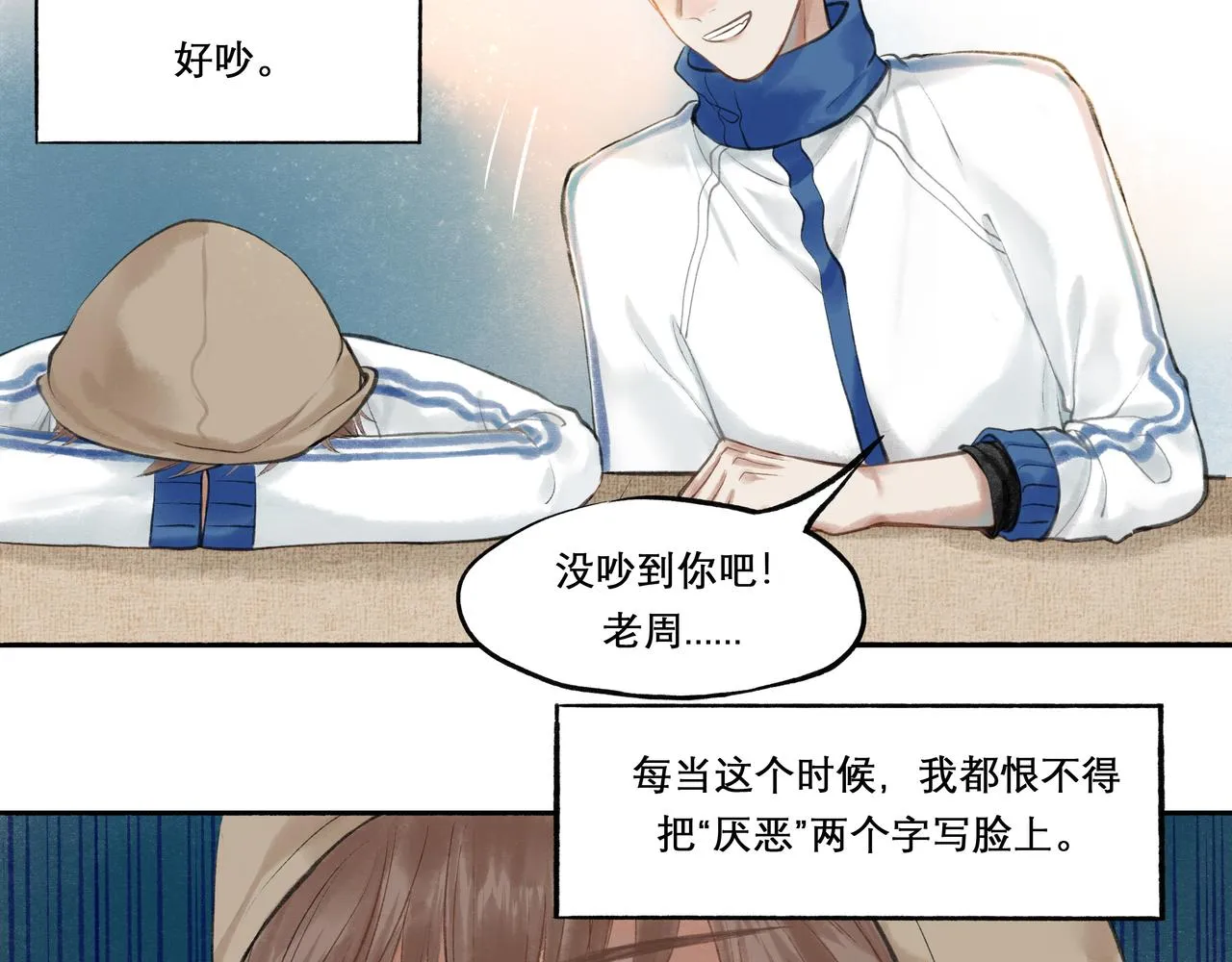 23.显露真实 第72页