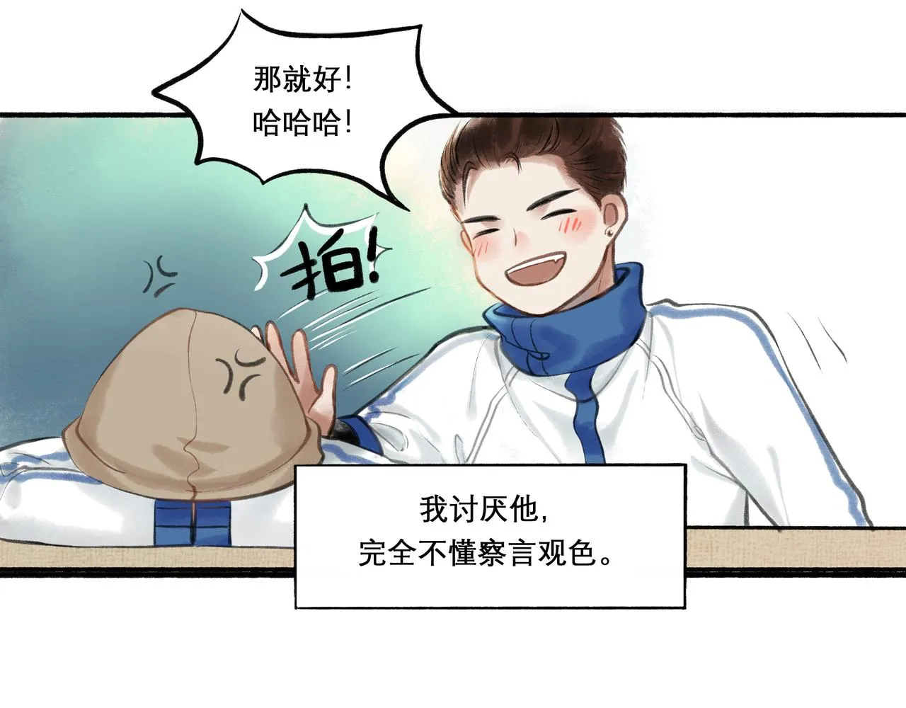 23.显露真实 第74页