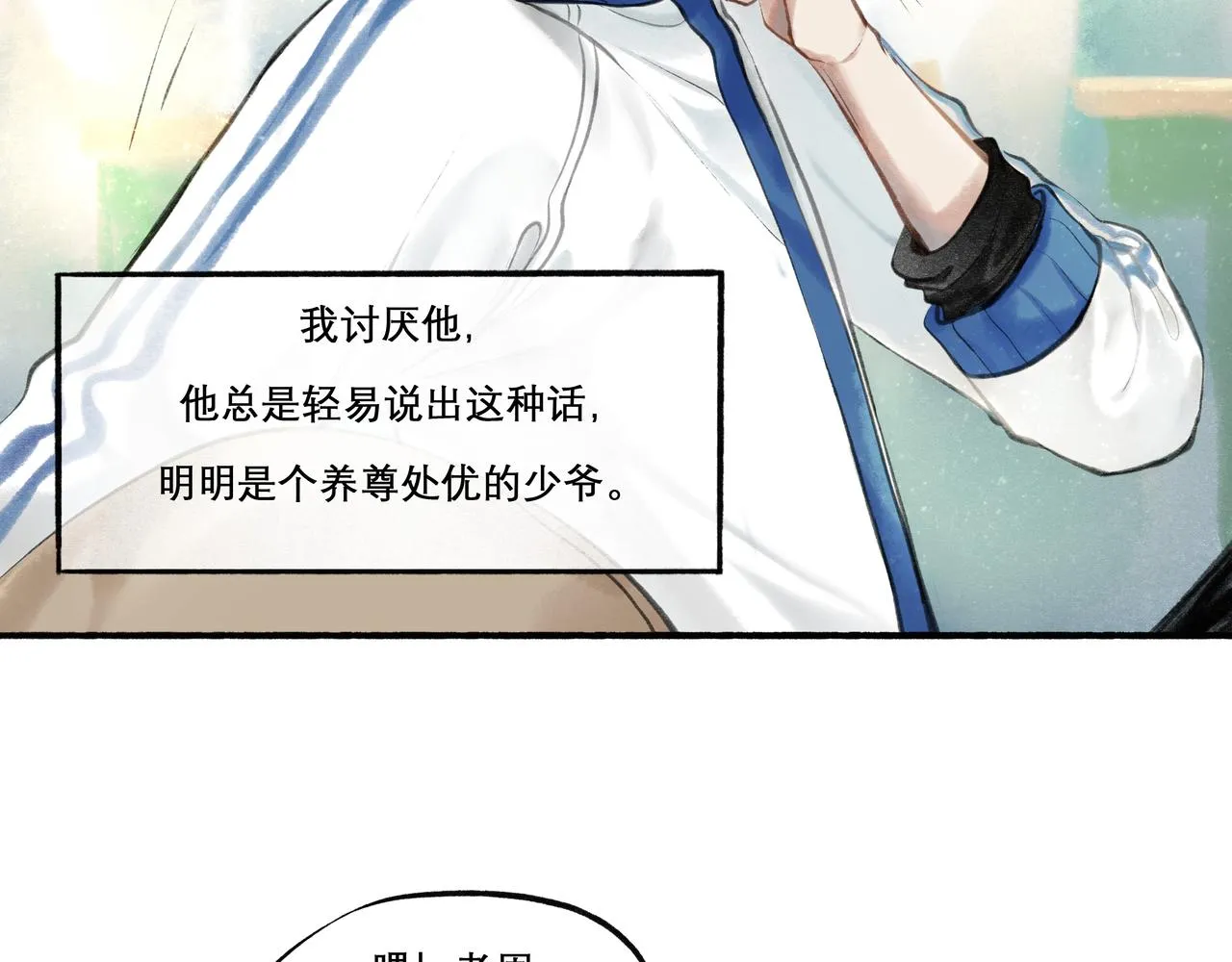 23.显露真实 第76页