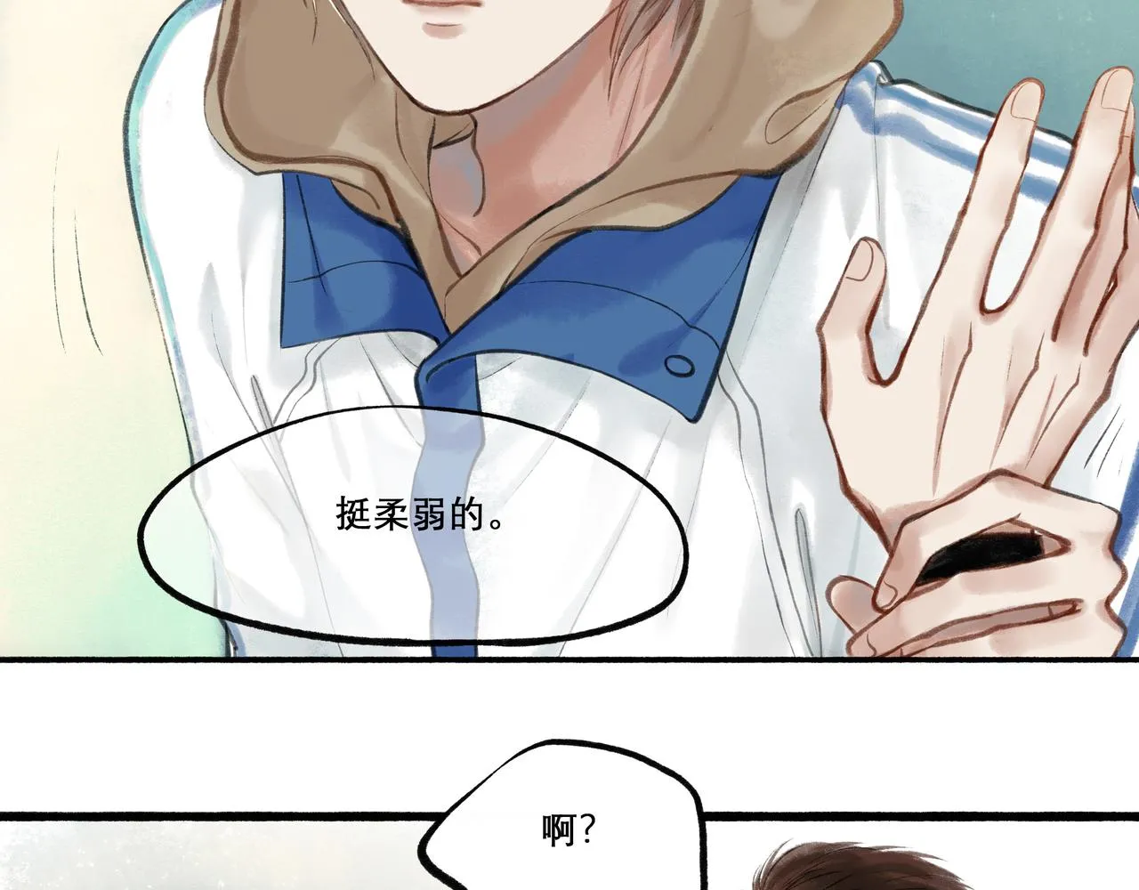 23.显露真实 第80页