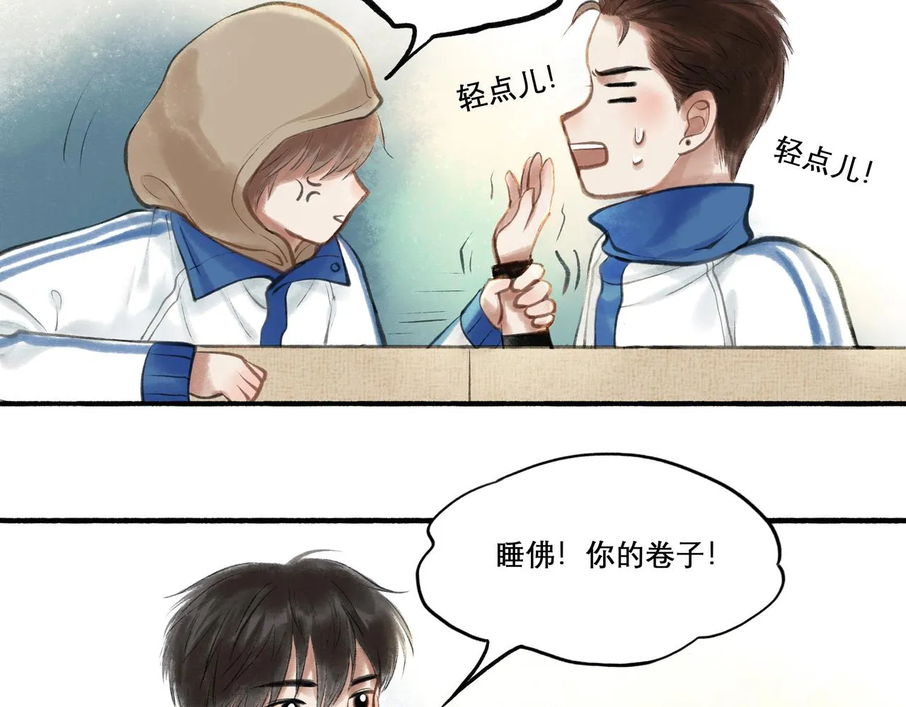 23.显露真实 第81页