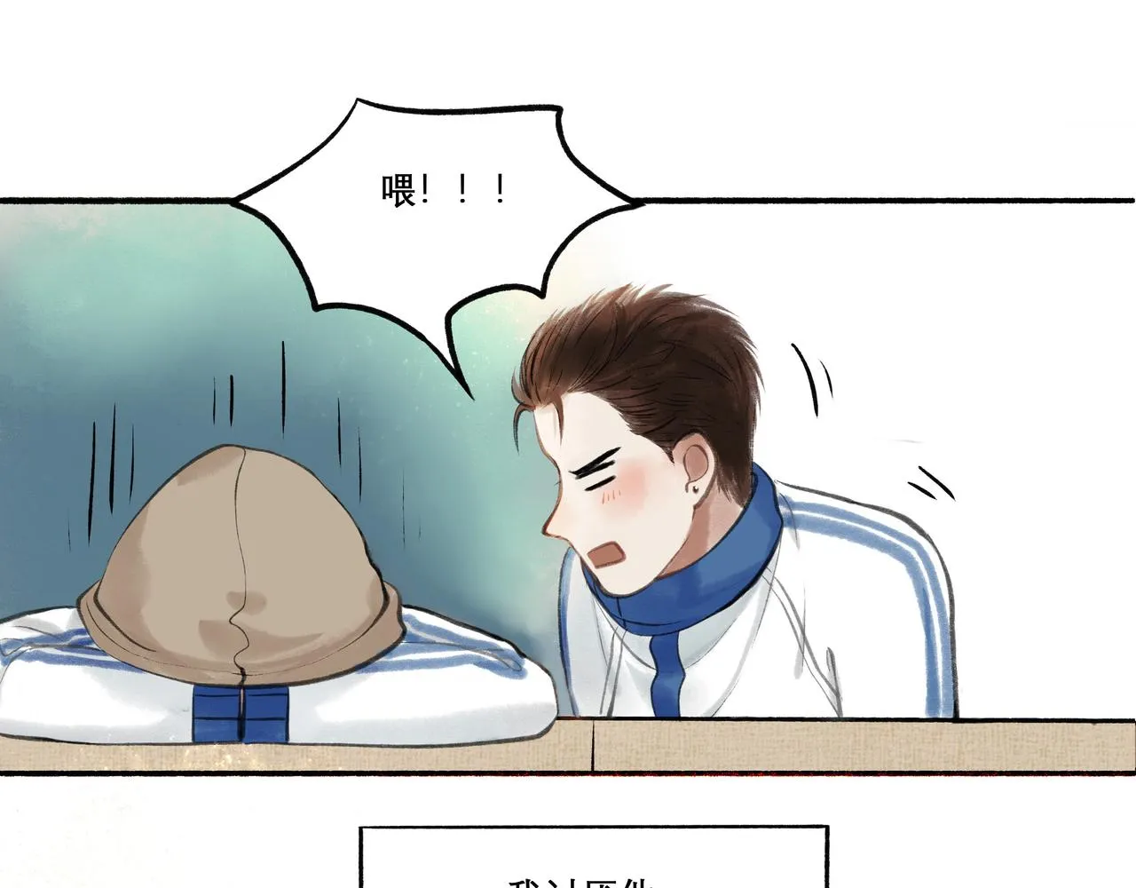 23.显露真实 第84页