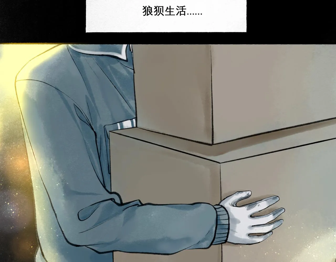 23.显露真实 第88页