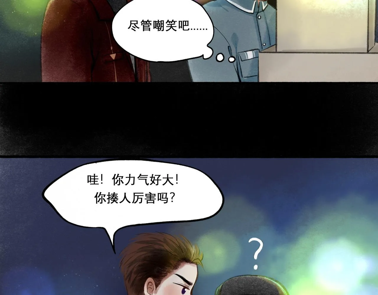 23.显露真实 第92页