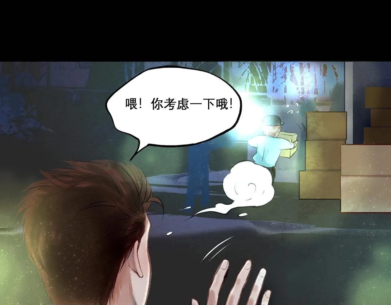 23.显露真实 第94页