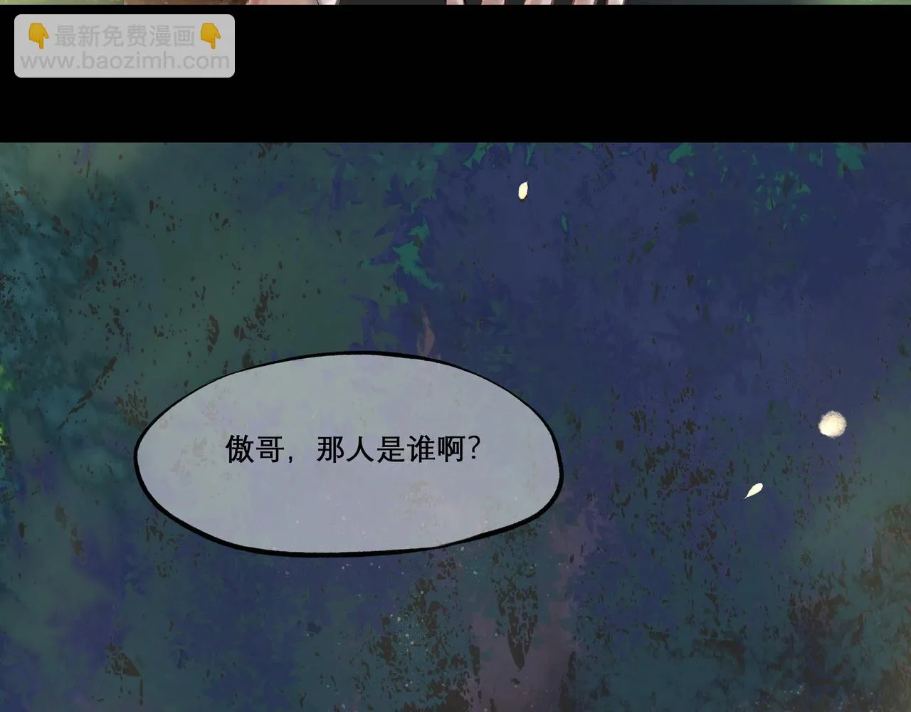 23.显露真实 第95页