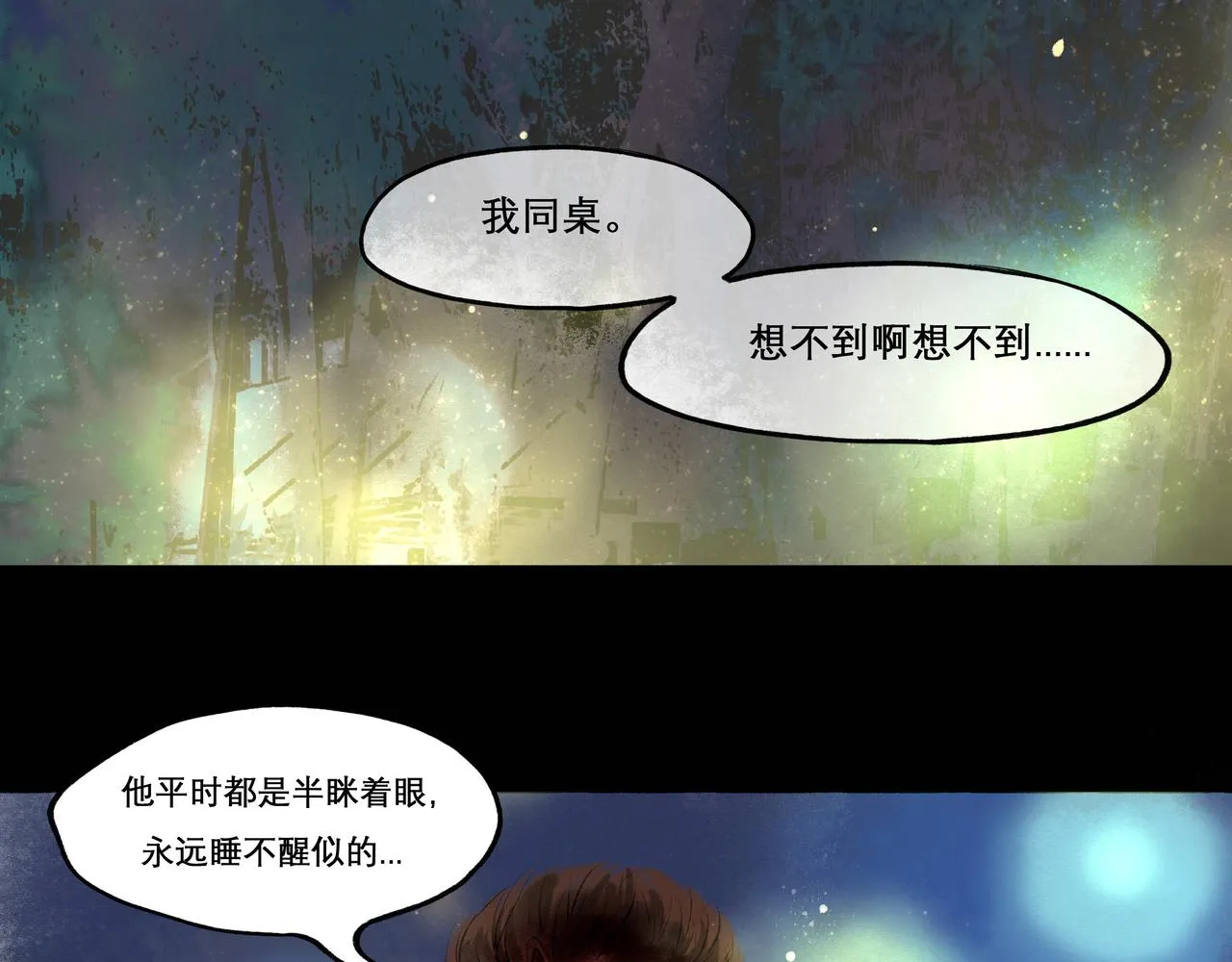 23.显露真实 第96页