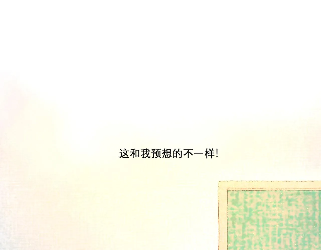26.美梦 第4页