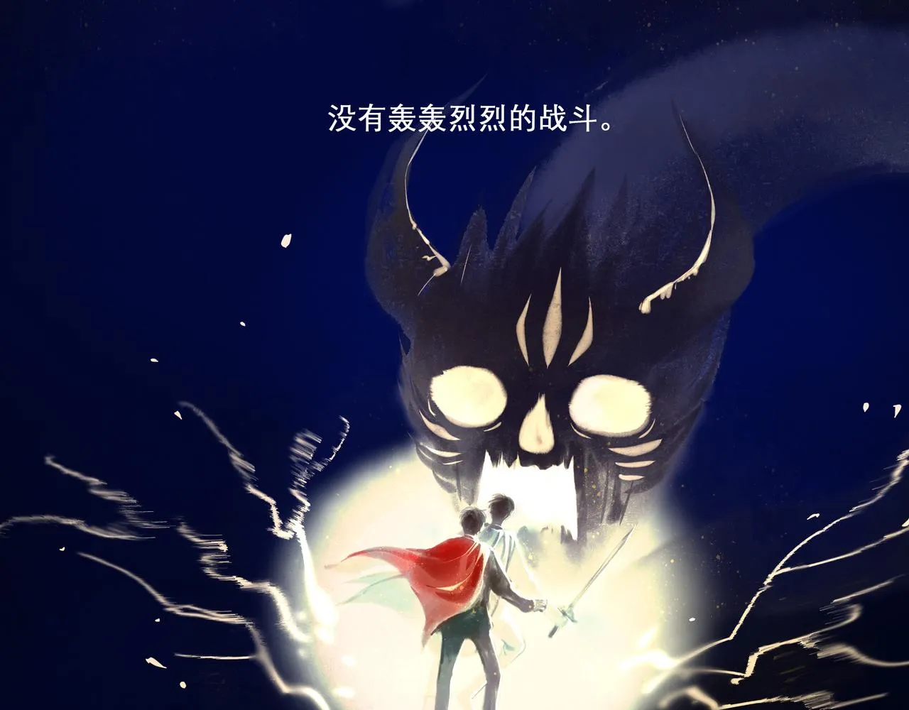 26.美梦 第6页
