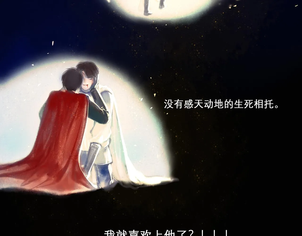 26.美梦 第7页