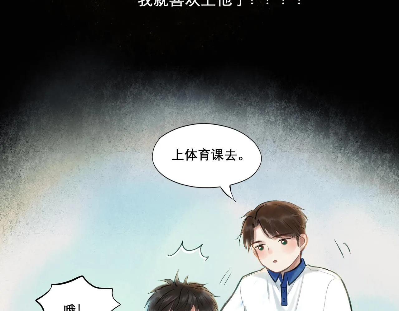 26.美梦 第8页