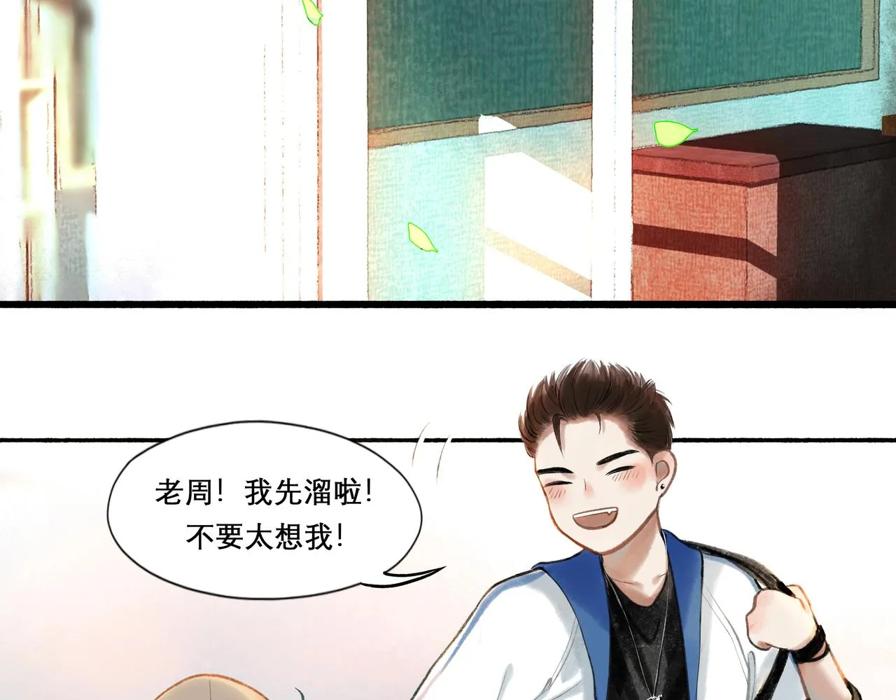 26.美梦 第11页