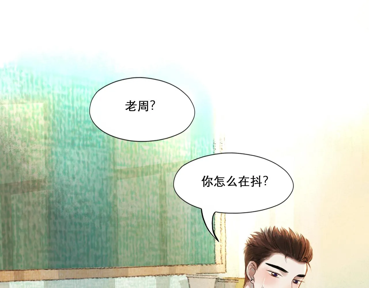26.美梦 第14页