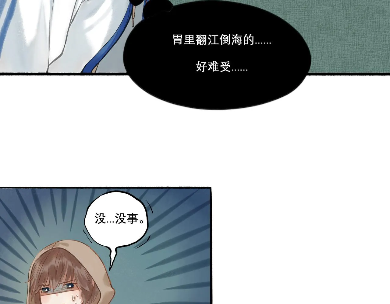 26.美梦 第16页