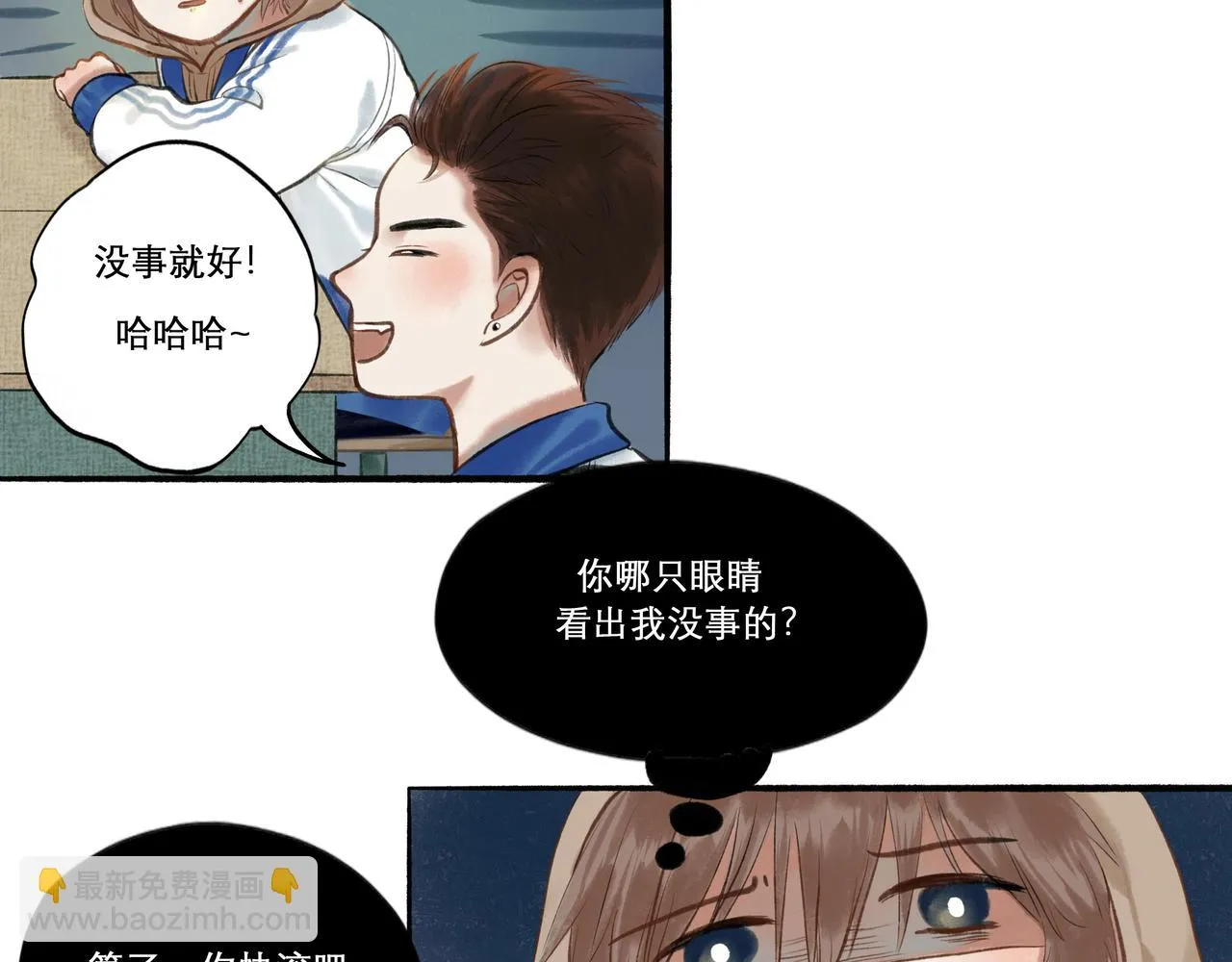26.美梦 第17页