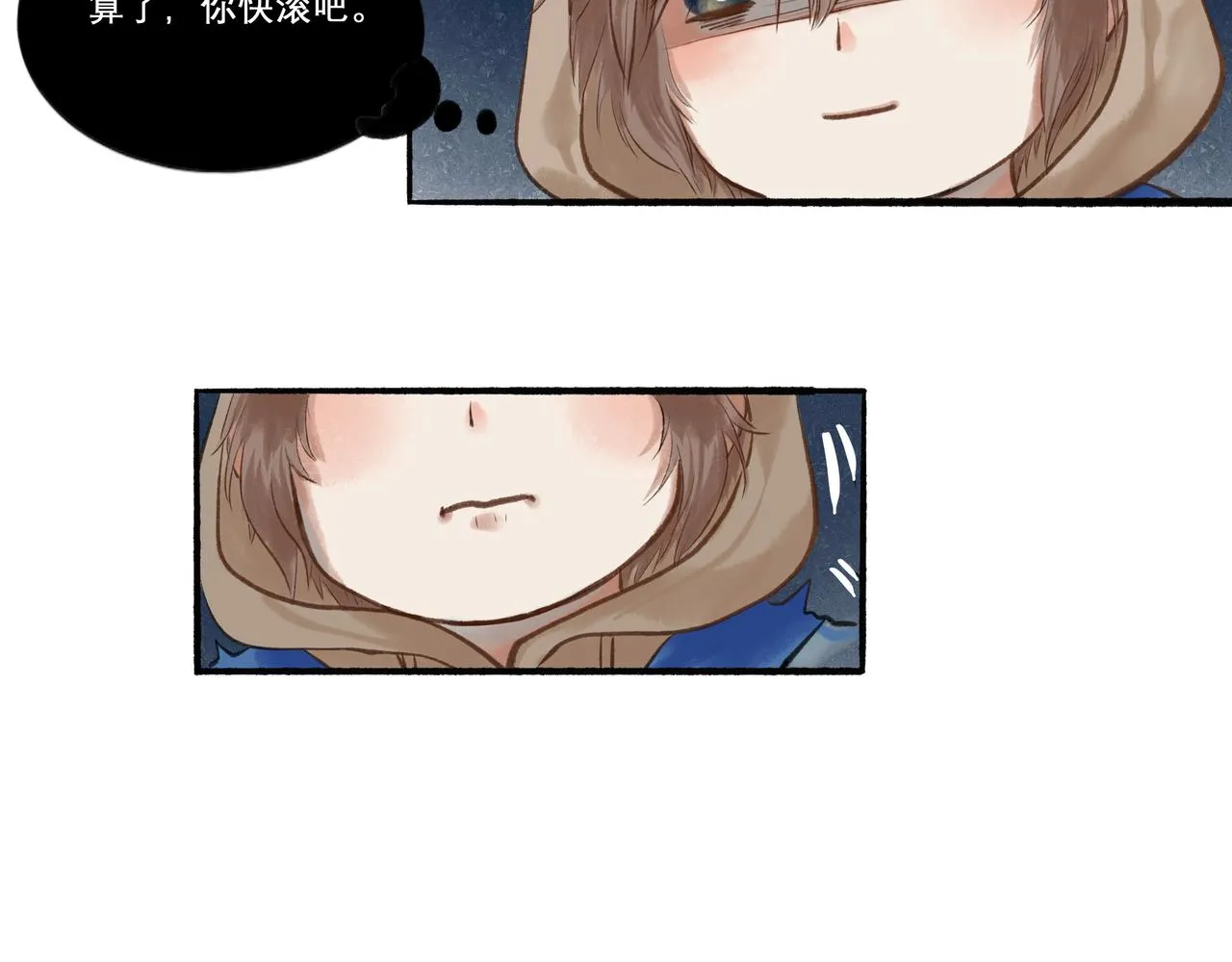 26.美梦 第18页