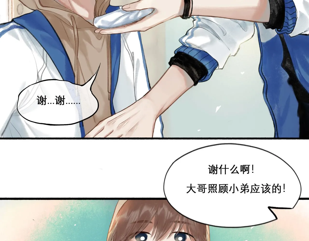 26.美梦 第25页