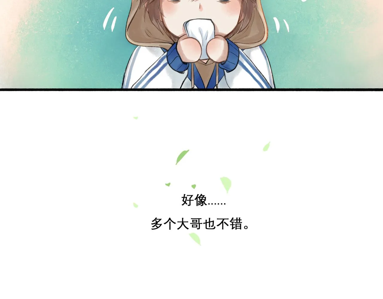 26.美梦 第26页