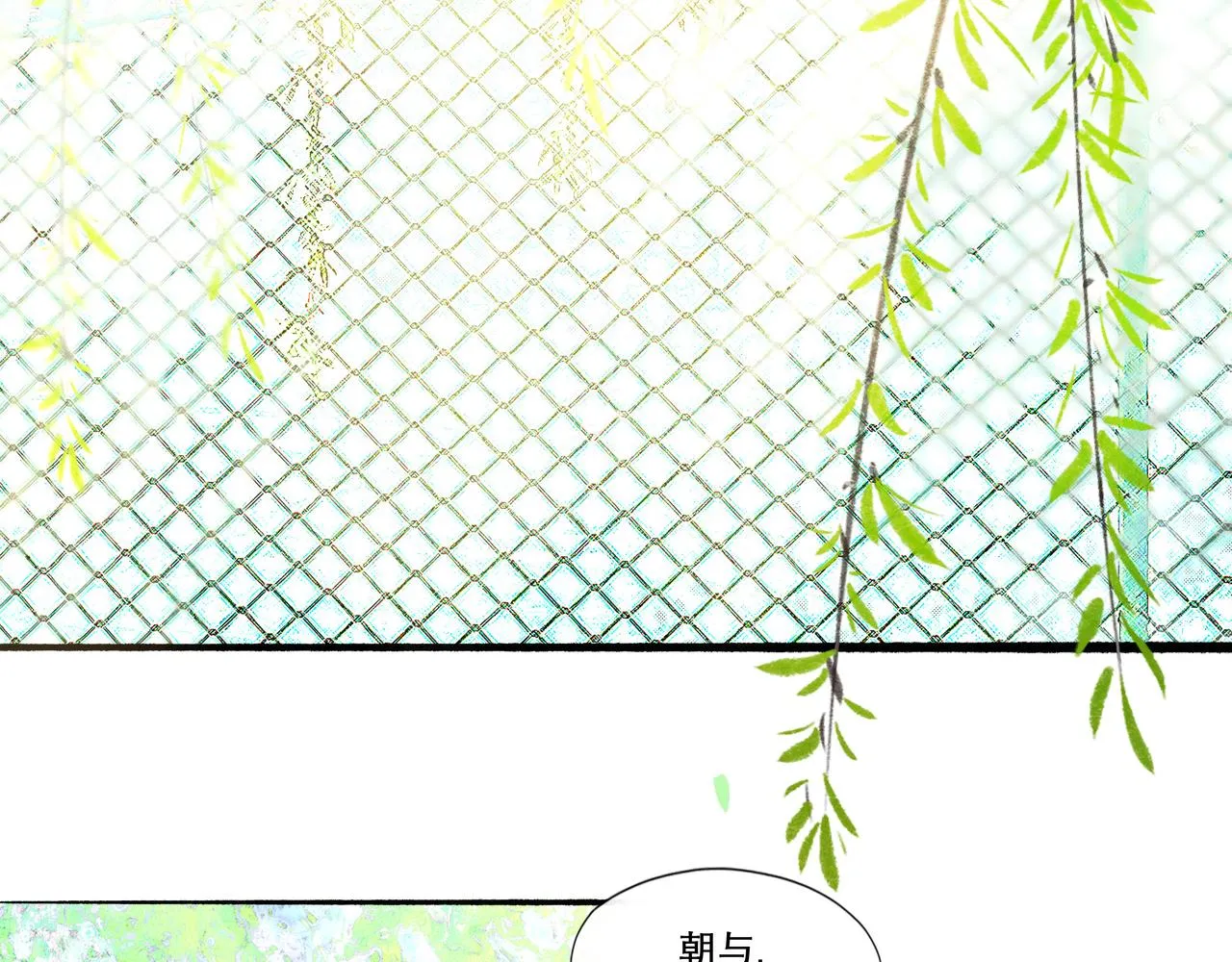 26.美梦 第29页