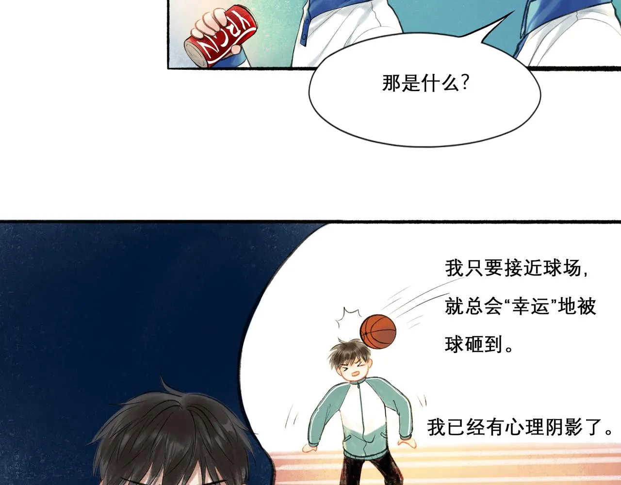 26.美梦 第32页