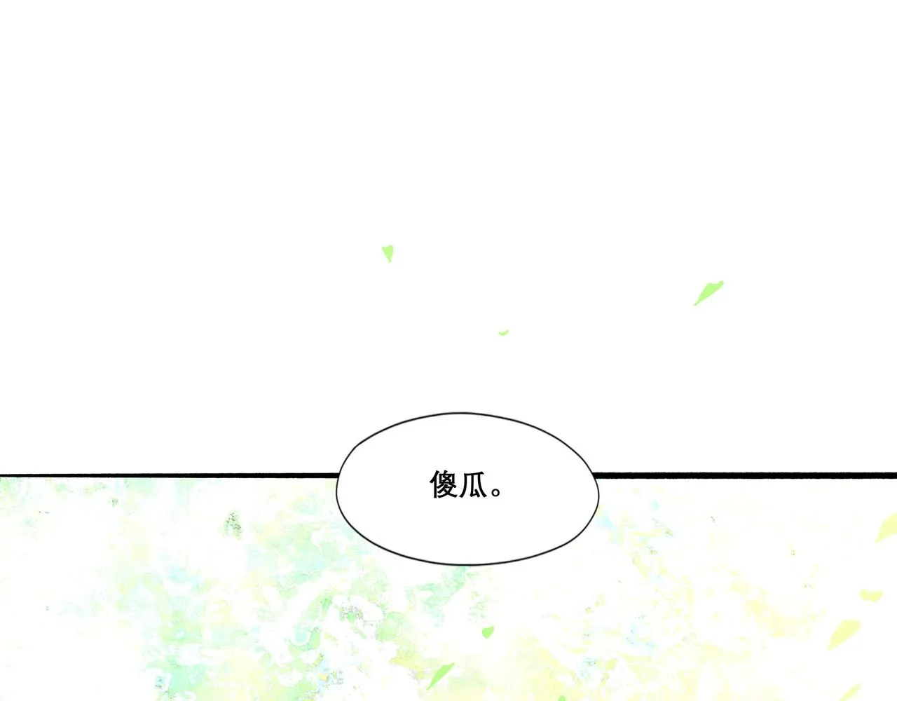 26.美梦 第34页