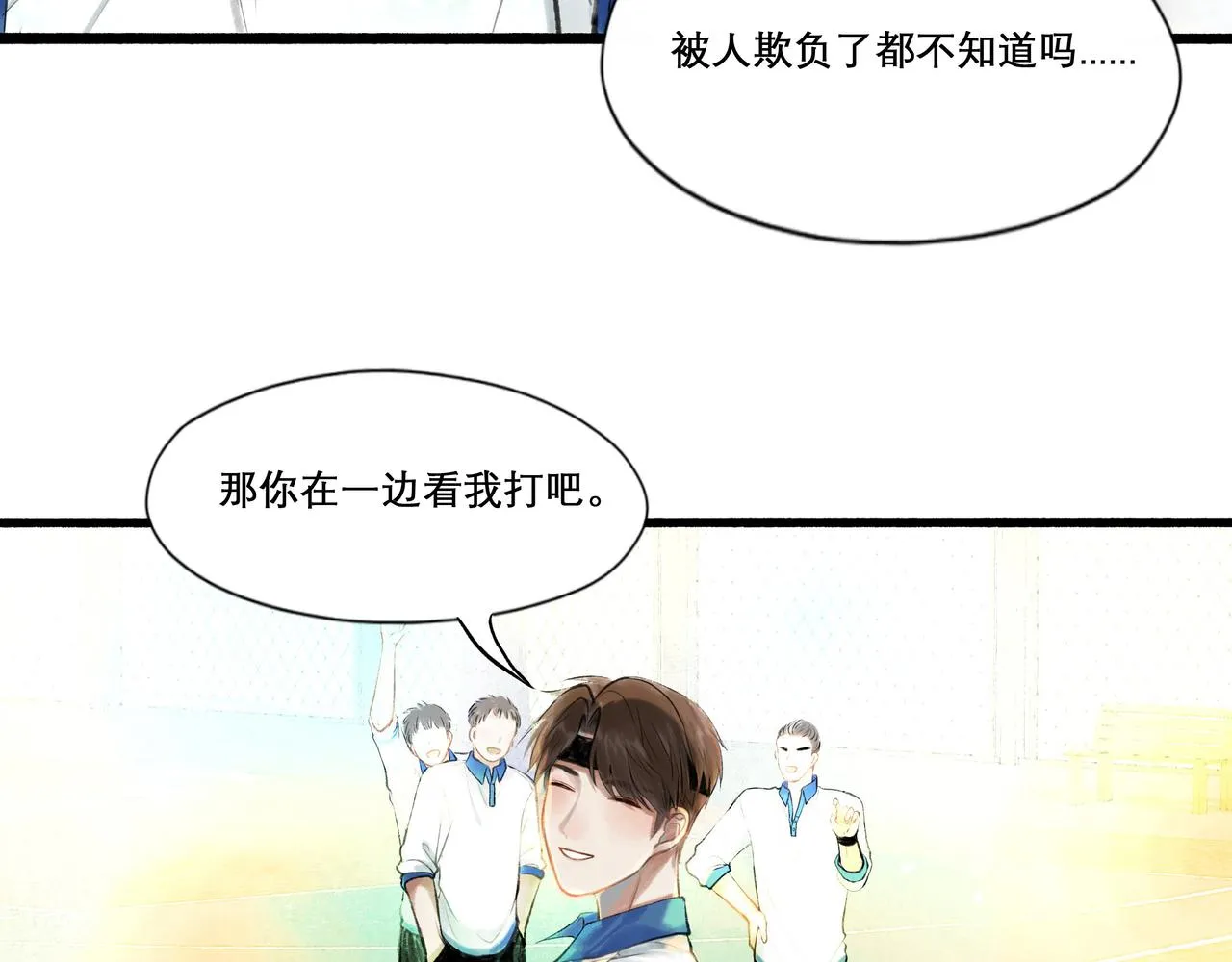 26.美梦 第37页