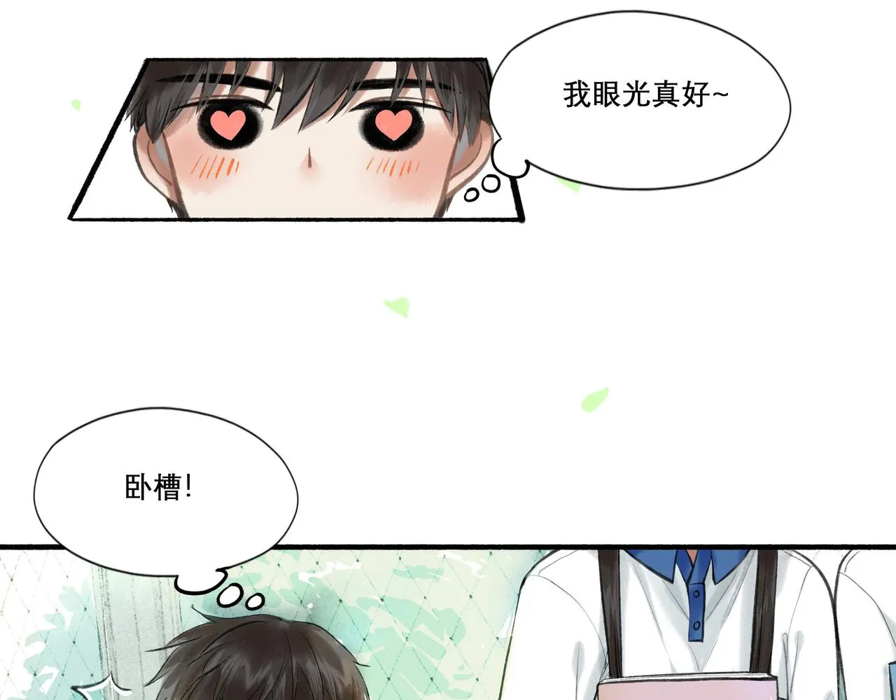26.美梦 第44页