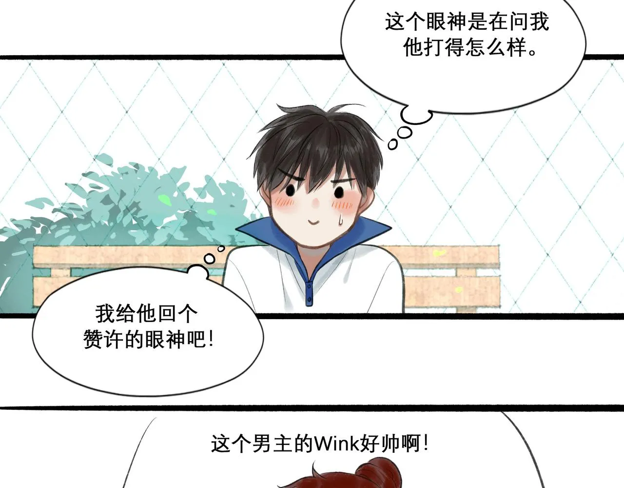 26.美梦 第48页
