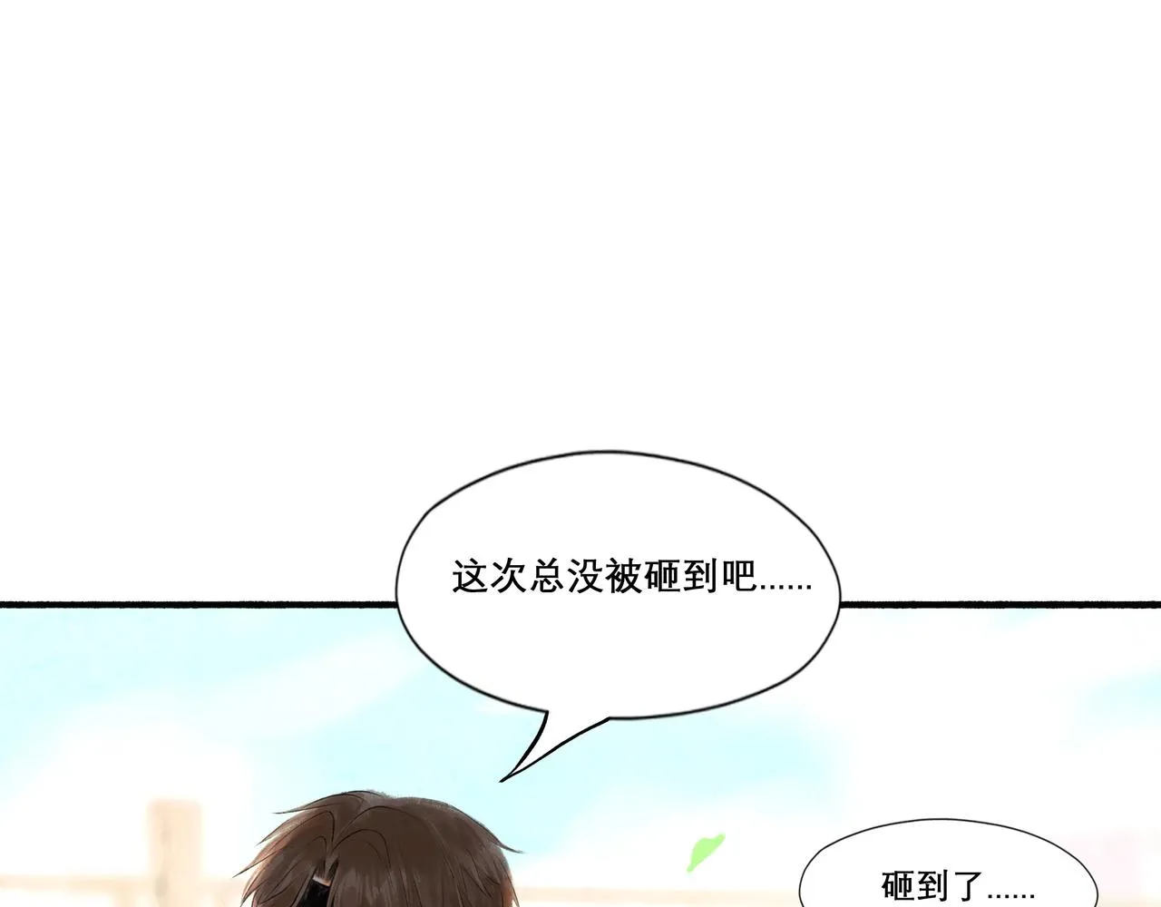26.美梦 第58页