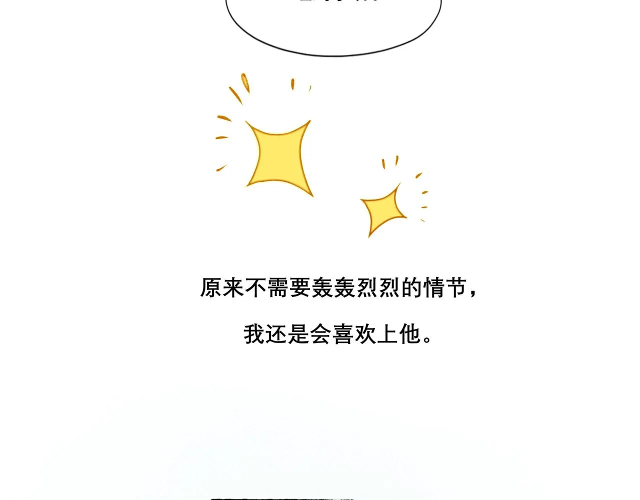 26.美梦 第60页