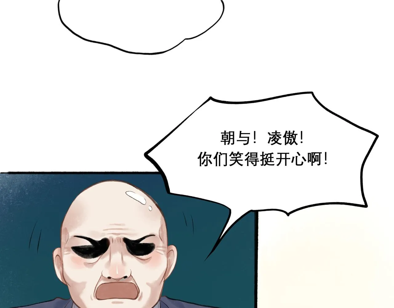 26.美梦 第71页