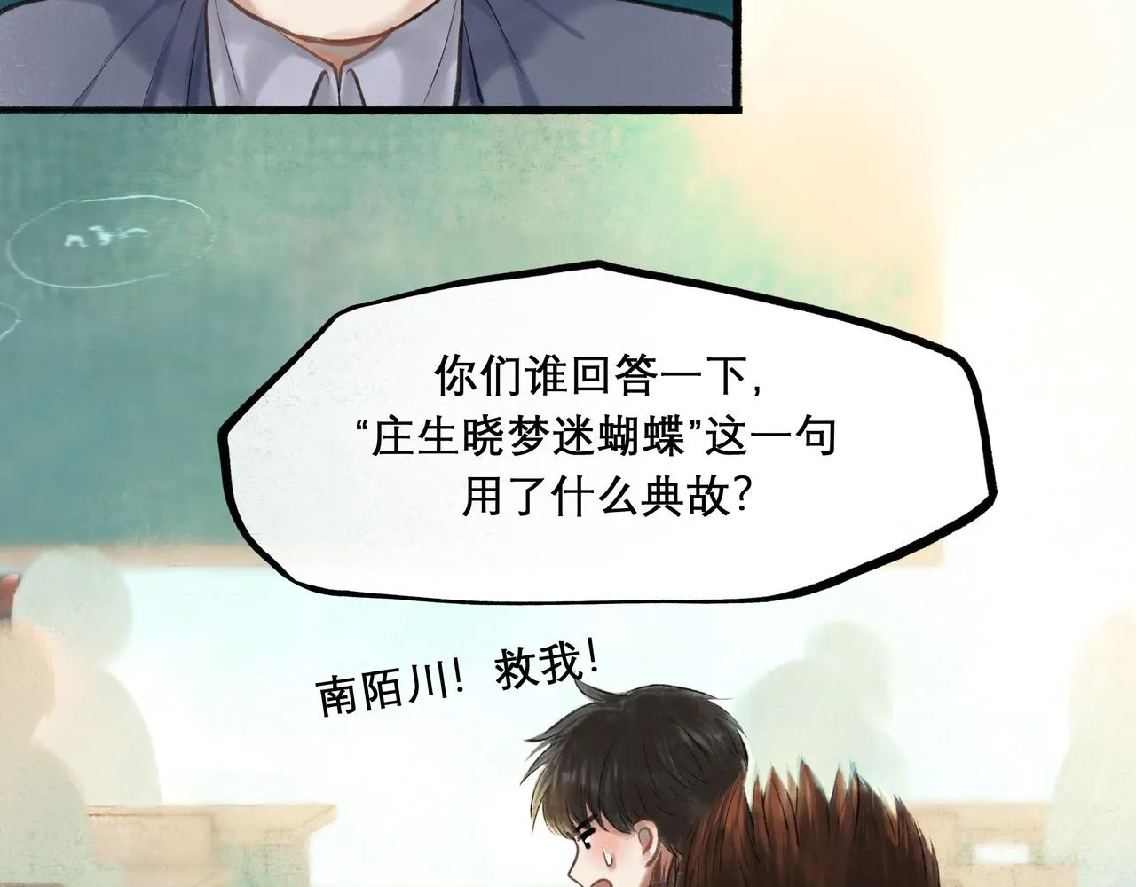 26.美梦 第72页
