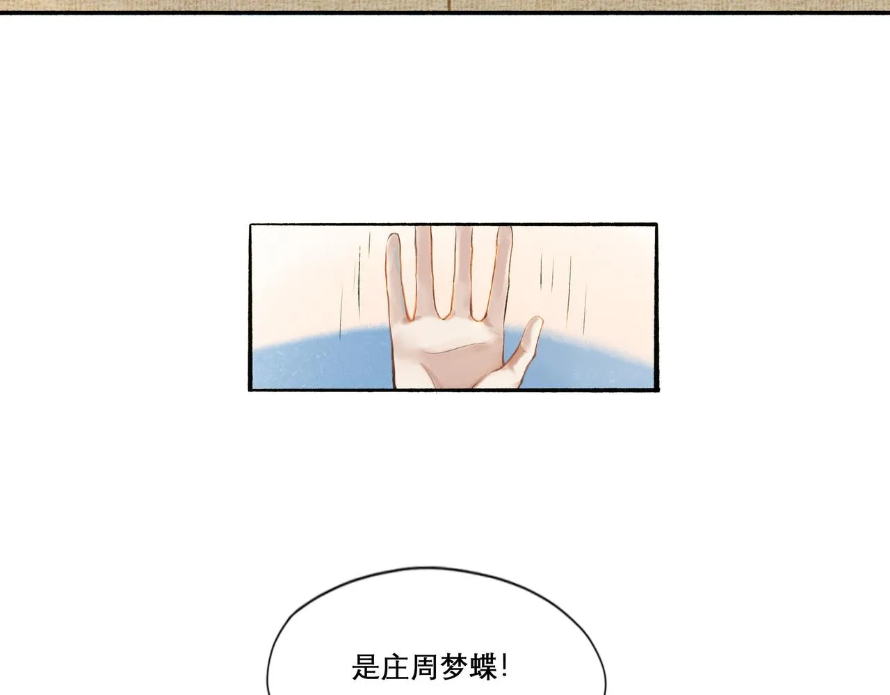 26.美梦 第75页