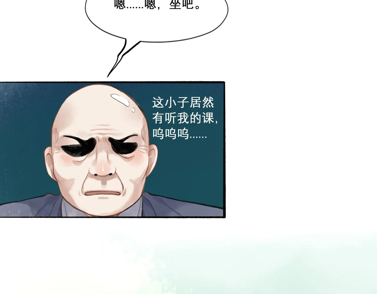 26.美梦 第77页