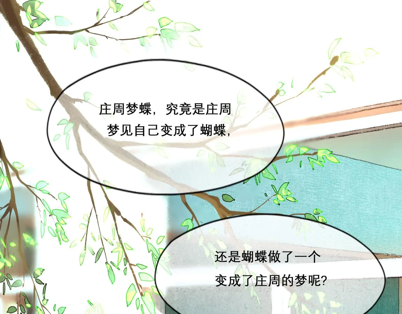 26.美梦 第81页