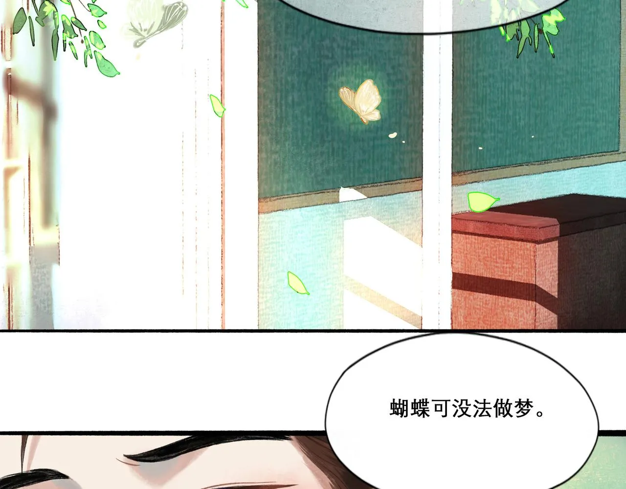 26.美梦 第82页