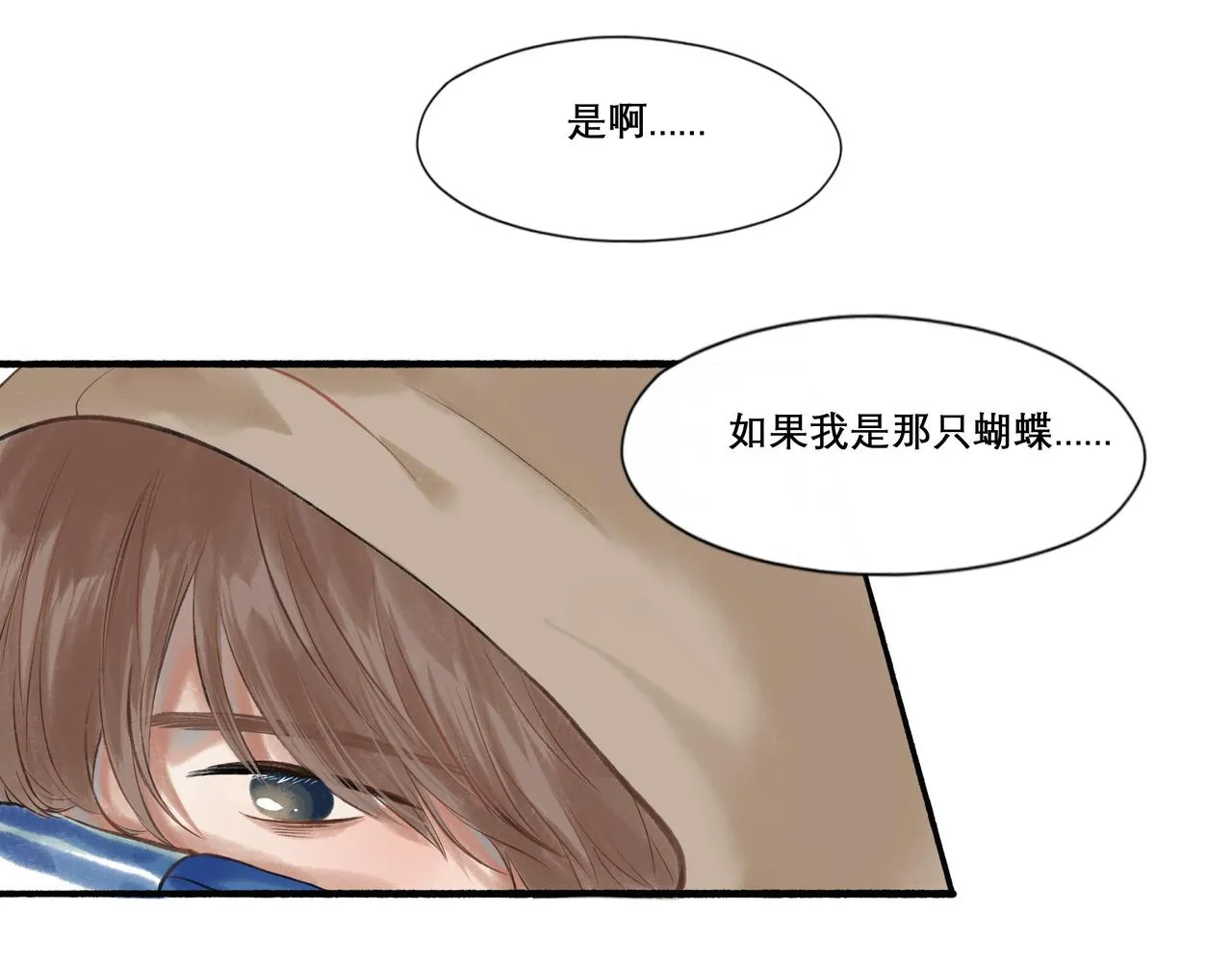 26.美梦 第84页